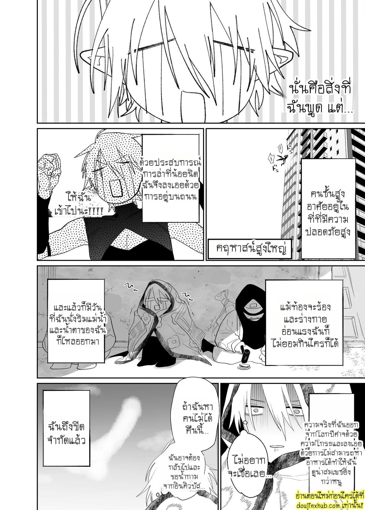 ภารกิจรักของซัคคิวบัสคุง-5